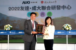 永利携手成大启动联合研发中心 聚焦智慧医疗场域及循环经济应用趋势