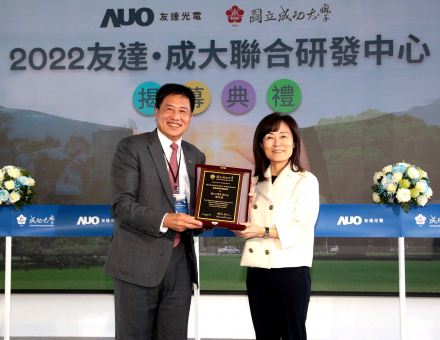 永利成大联合研发中心