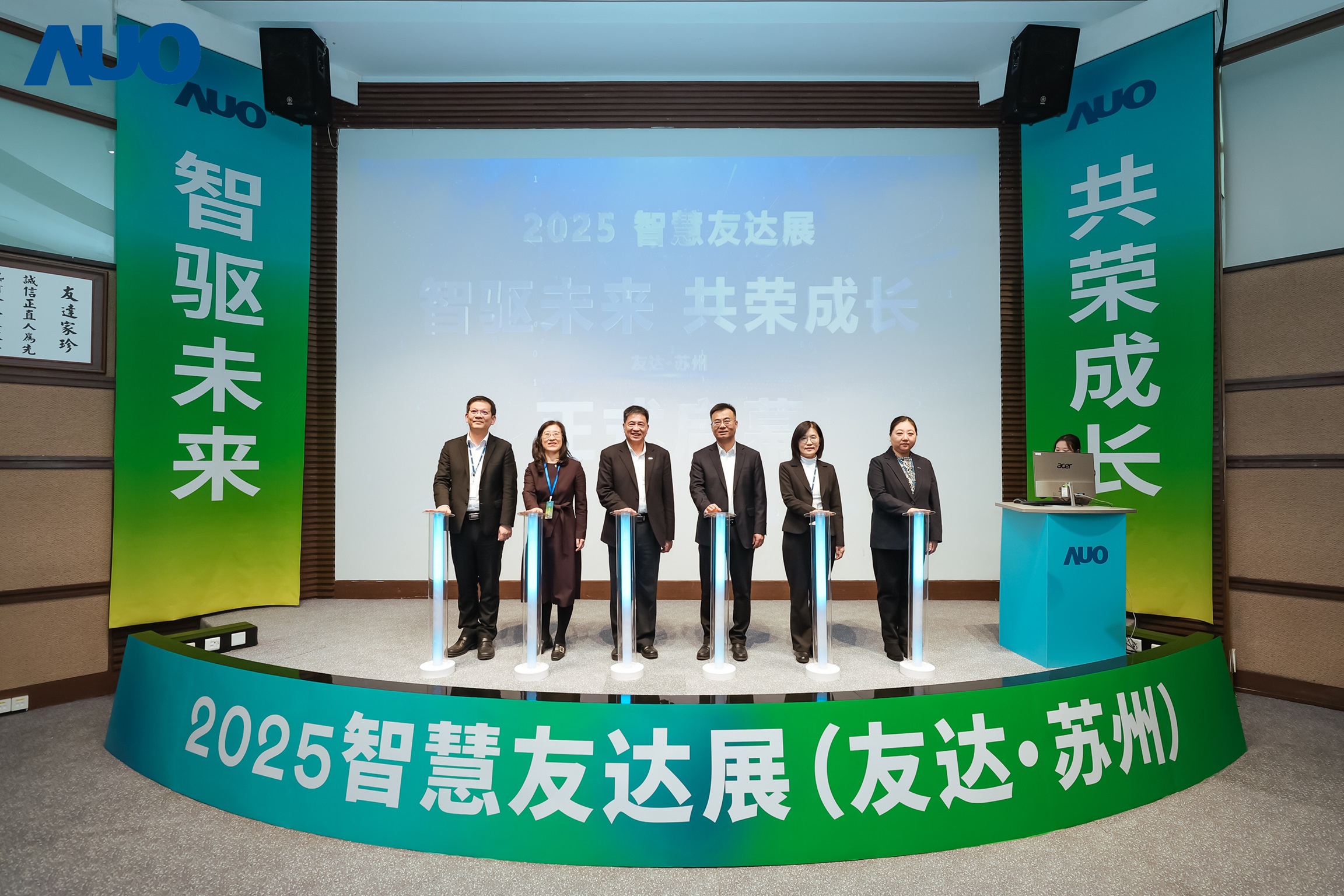 永利苏州举办”智驱未来，共荣成长 2025 智慧永利展”